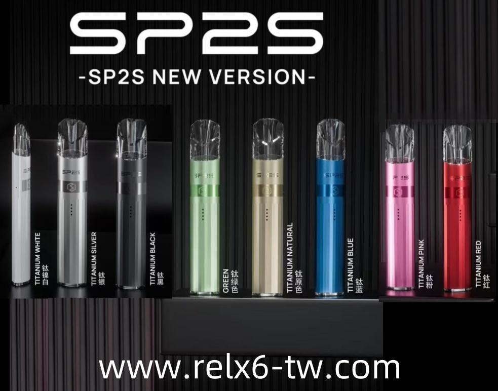 sp2s鈦金主機 思博瑞 SP2S電子煙
